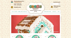 Desktop Screenshot of cookiecraft.ru