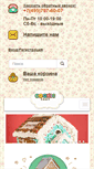 Mobile Screenshot of cookiecraft.ru